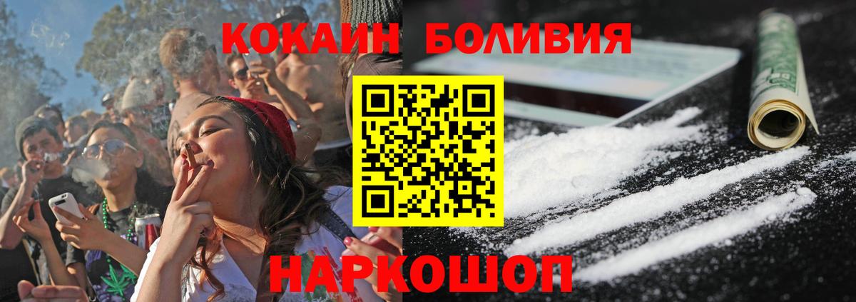 КОКАИН Перу Кировск
