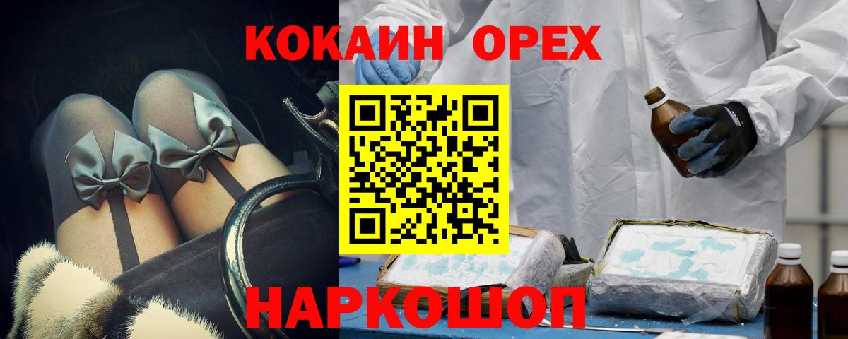 Cocaine Колумбийский  Cocaine Боливия  купить  цена  Кировск  Вход с VPN 