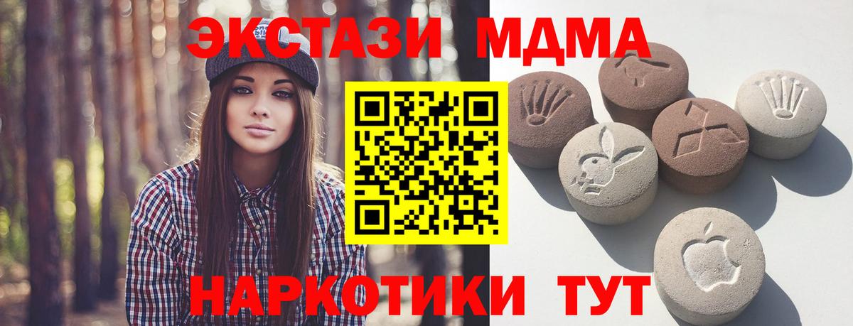 Ecstasy таблы  ЭКСТАЗИ диски  ЭКСТАЗИ  Вход с VPN  Кировск 