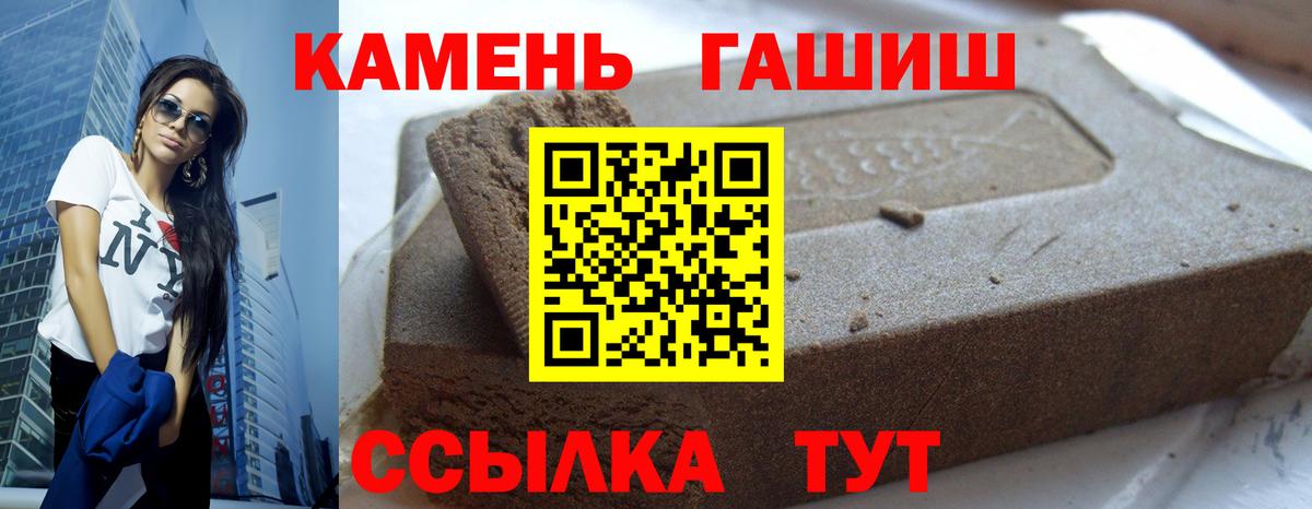ГАШ Premium  где купить наркоту  Гашиш 40% ТГК  Кировск  Вход с VPN 