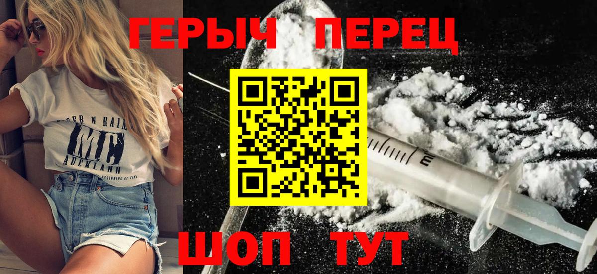 ГЕРОИН герыч Кировск