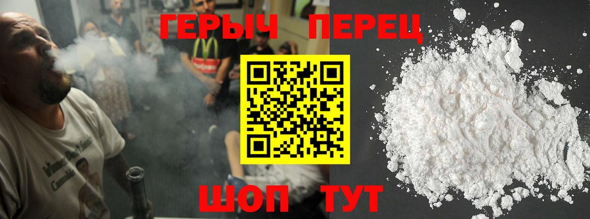 Кировск  ГЕРОИН афганец  Вход с VPN 