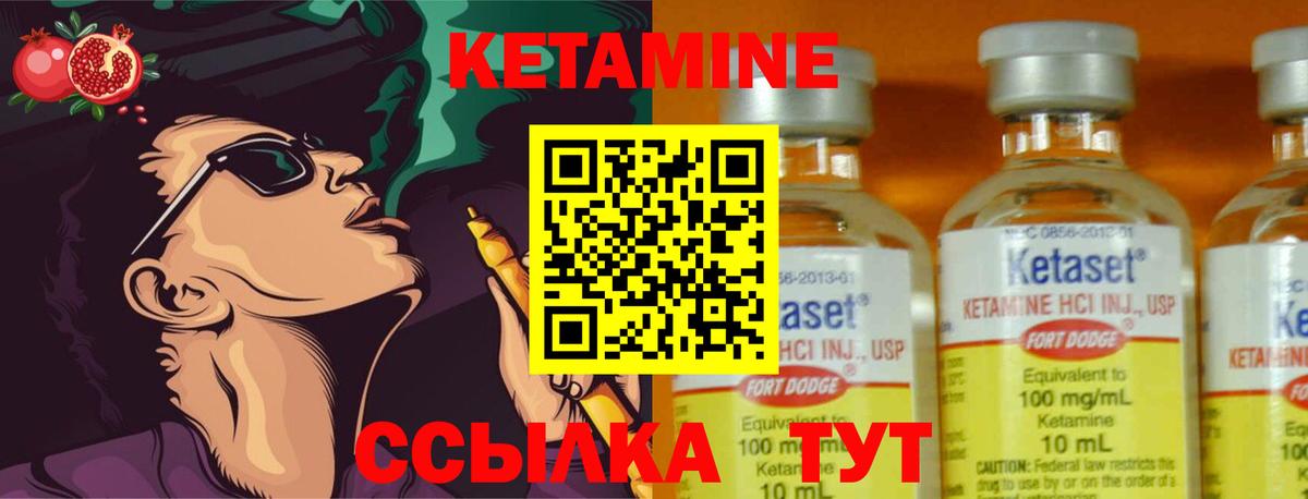 Кетамин ketamine  Вход с VPN  Кировск 