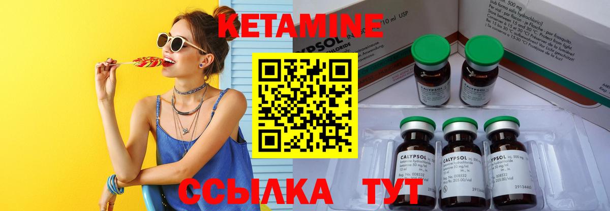 КЕТАМИН ketamine Кировск