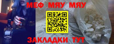 мефедрон Жуковский