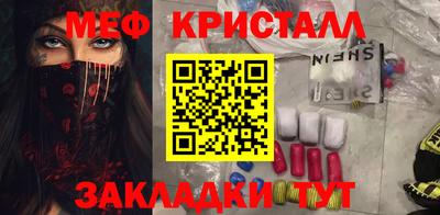 мефедрон Жуковский