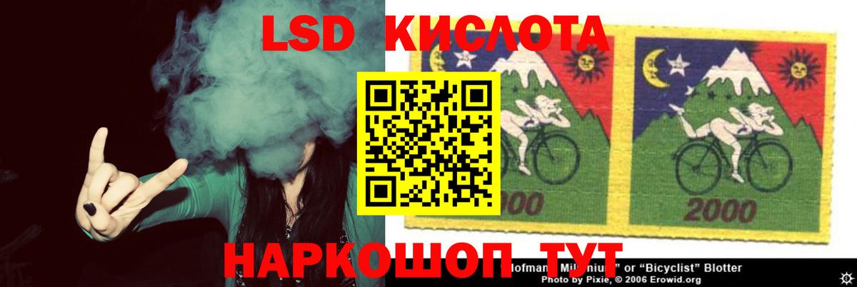 Лсд 25 экстази кислота  ЛСД экстази кислота  Вход с VPN  Кировск 