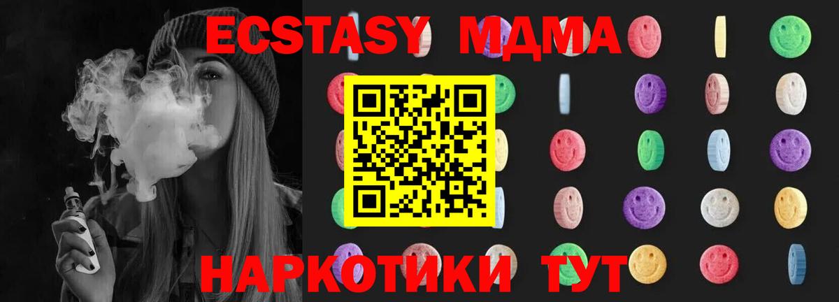 MDMA crystal Кировск