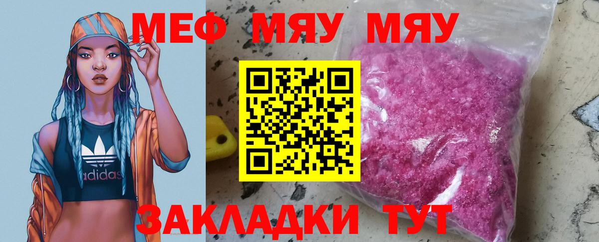 Мефедрон  Кировск