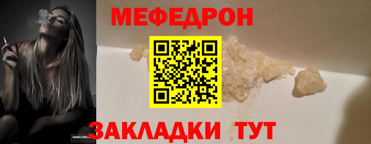Кировск  Меф  Меф  Меф mephedrone  Вход с VPN 