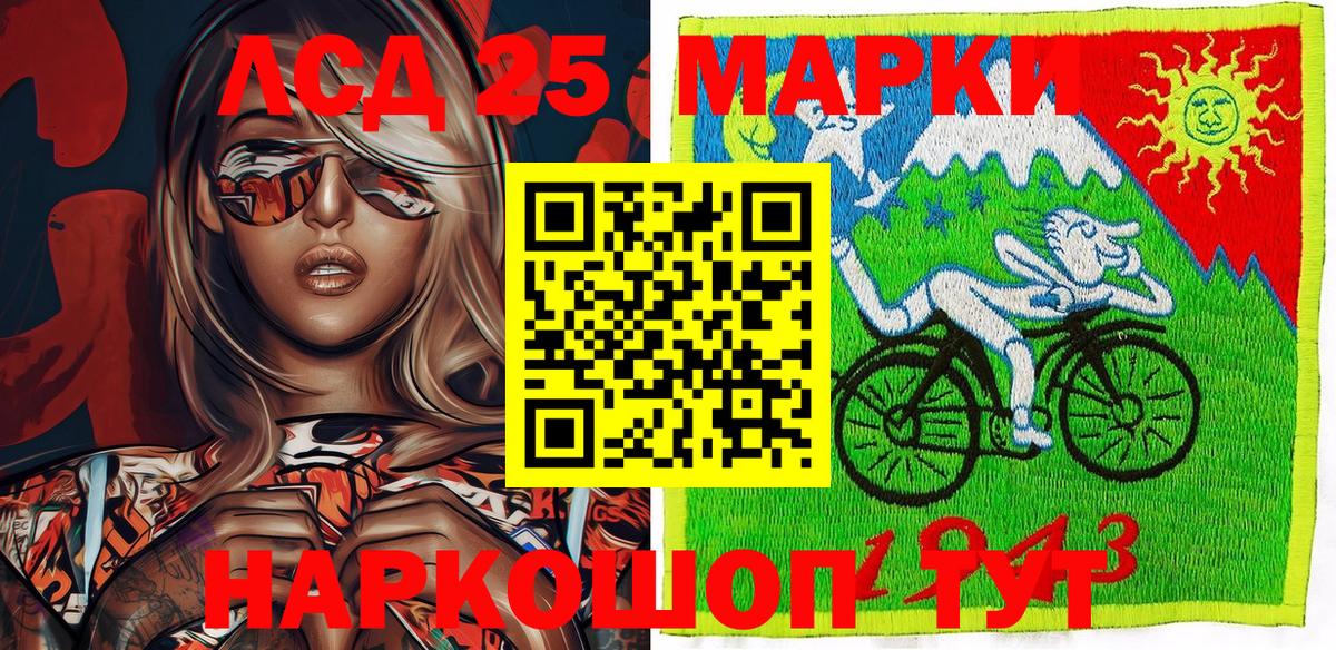Марки 25I-NBOMe 1500мкг  Вход с VPN  Кировск 
