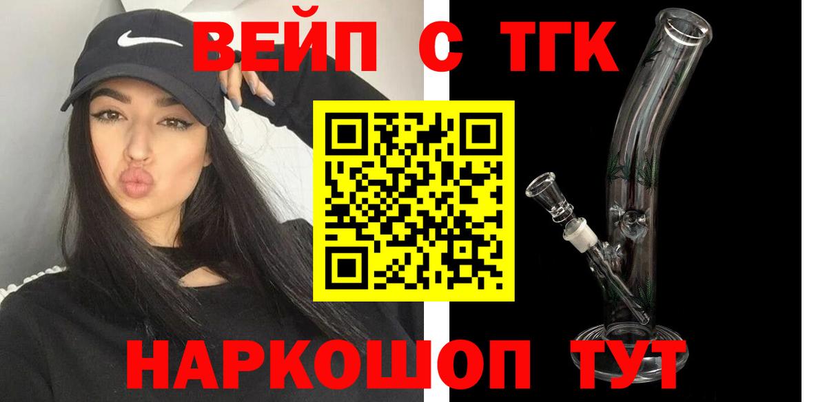 Кировск  гидра вход  Вход с VPN  Дистиллят ТГК Wax  Дистиллят ТГК жижа 