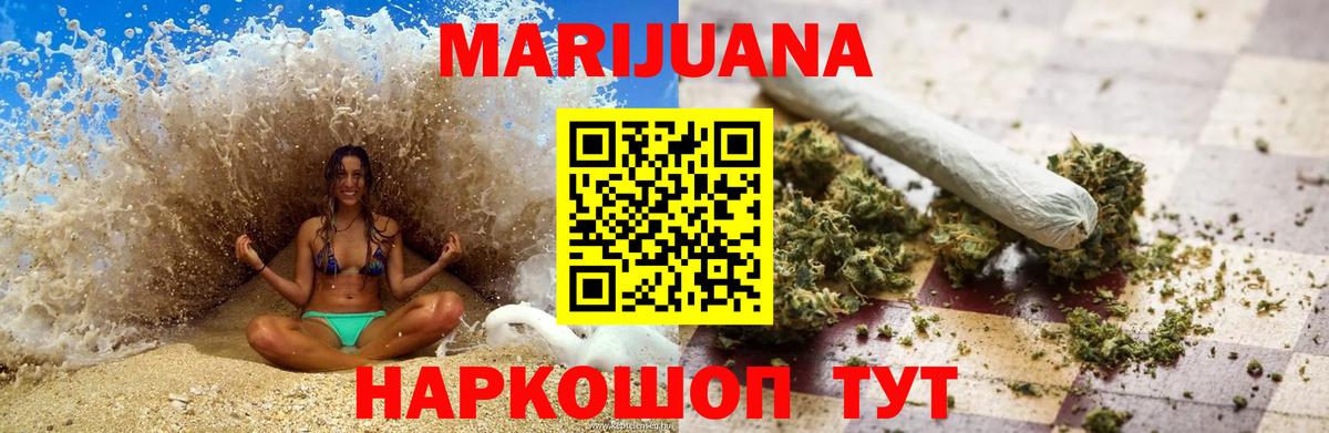 Канабис марихуана  Канабис VHQ  Кировск  Вход с VPN  Бошки марихуана план  МАРИХУАНА White Widow 